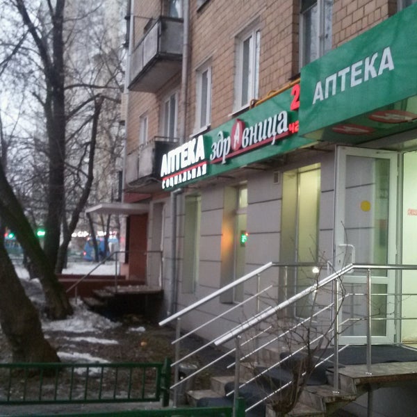 Здравница ул раскольникова 60а стр 11 фото Аптека "Здравница" - Pharmacy in Бутырский