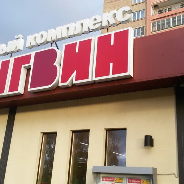 Магазин Московская 7