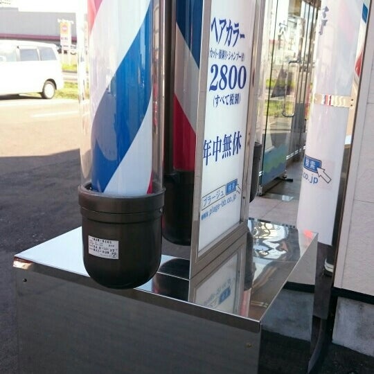 岩見沢 プラージュ