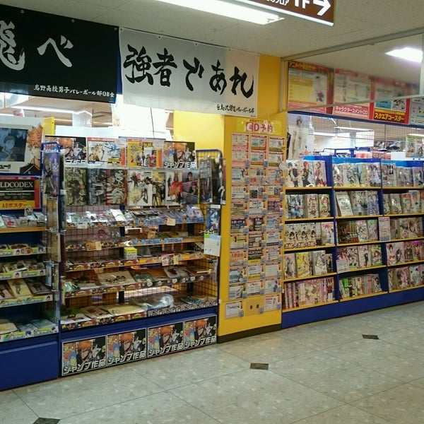 Photos At アニメイト Hobby Shop In 釧路町