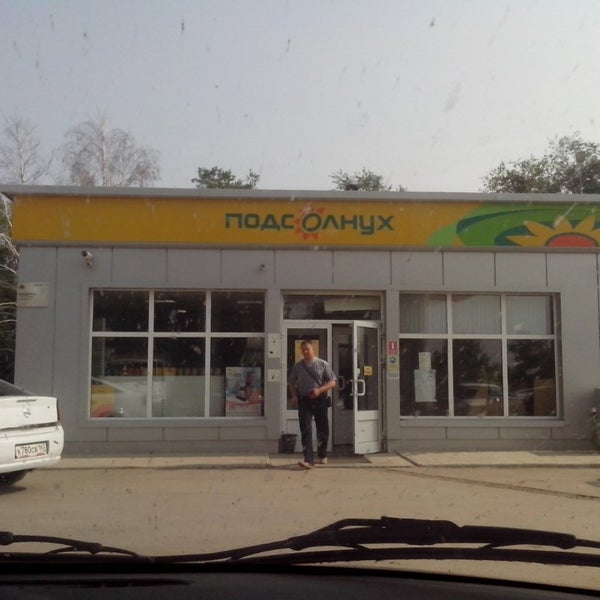 Бонусная карта подсолнух заправка