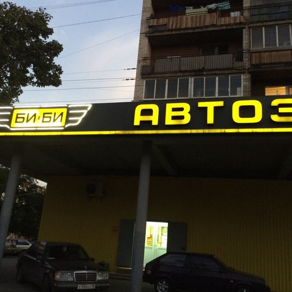 Би Би Фото Тюмень