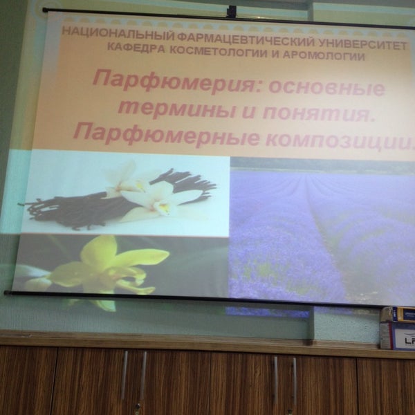 Кафедра косметологии