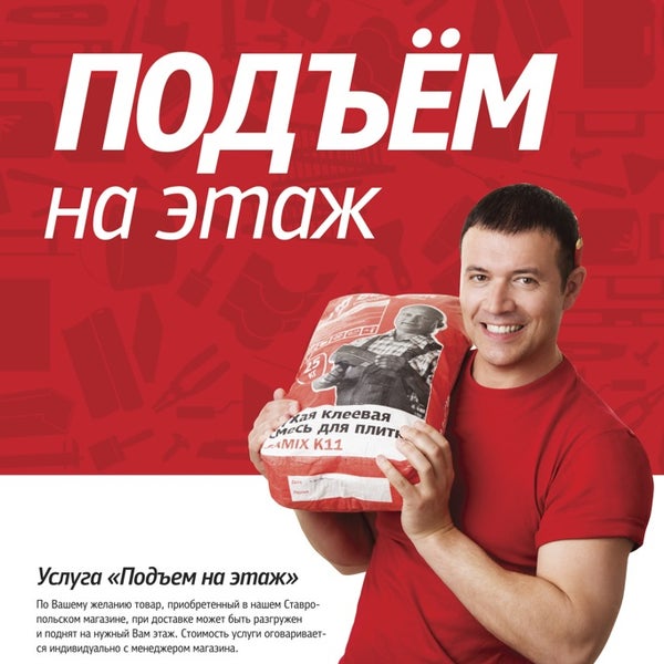 Магазин Батяня Ставрополь Каталог Товаров