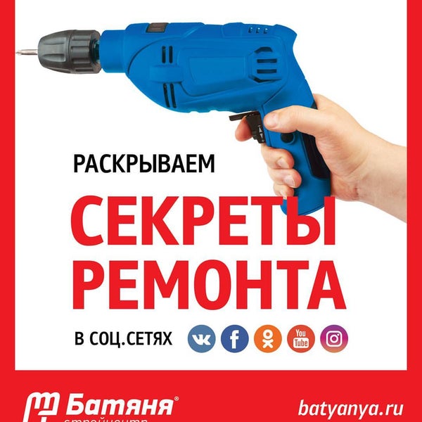 Магазин Батяня Ставрополь Каталог Товаров