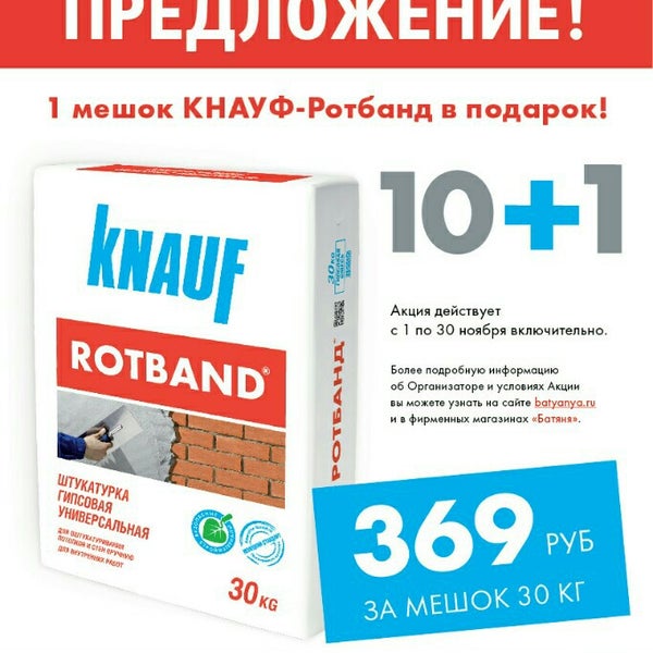 Магазин Батяня Ставрополь Каталог Товаров