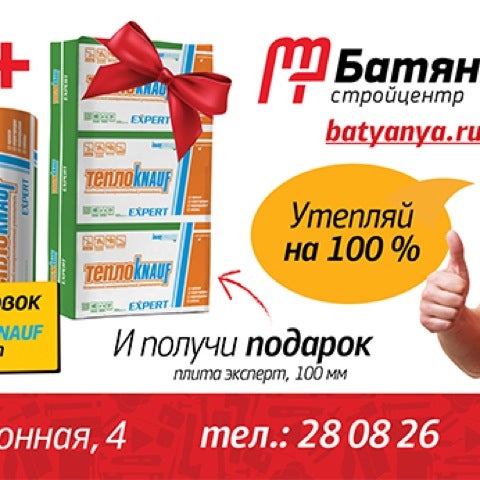 Магазин Батяня Ставрополь Каталог Товаров