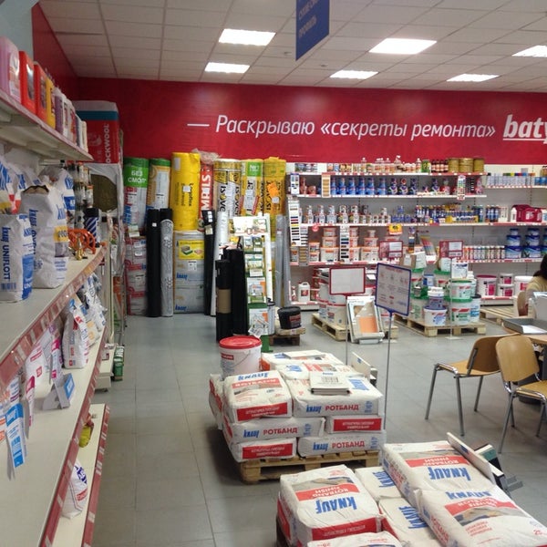 Магазин Батяня В Пятигорске Каталог Товаров