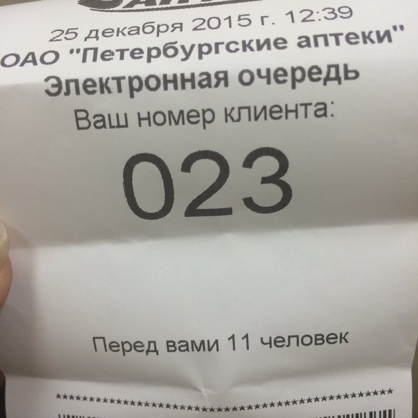 Номер телефона 35 аптеки Номер телефона 35 аптеки