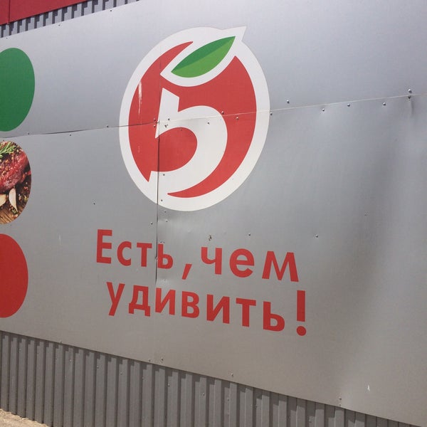 Пятерочка отрадный самарская. Пятерочка отрадный самарская. Пятерочка отрадный самарская. Пятерочка победа отрадный. 5 пятёрочка универсам.