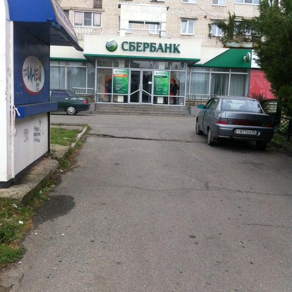 Ставрополь отделения сбербанка адреса. Сбербанк Ставрополь. Сбербанк Доваторцев 13. Офис Сбера в Ставрополе. Ставрополь КЦ Сбербанк.