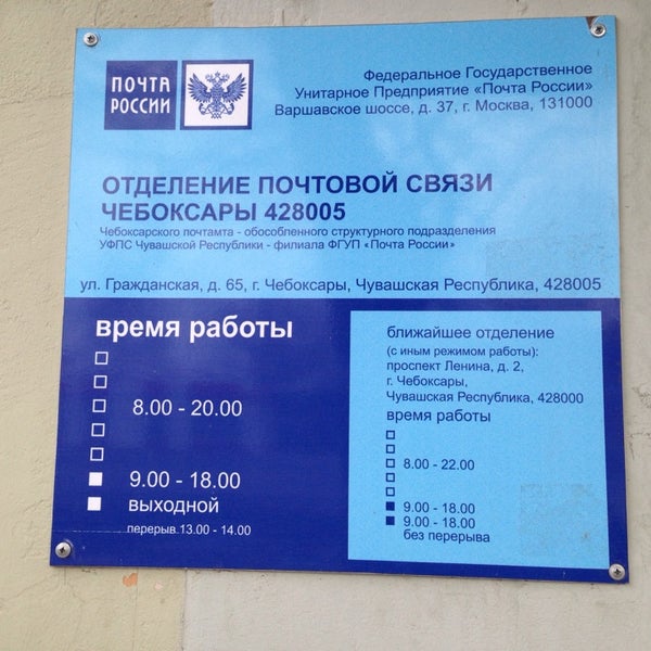 График работы почты миасс