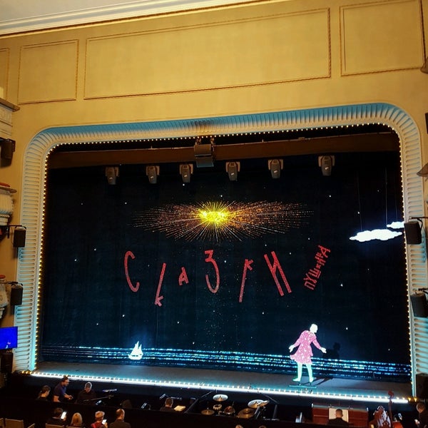 Foto tomada en Театр наций  por Elena Z. el 2/15/2020