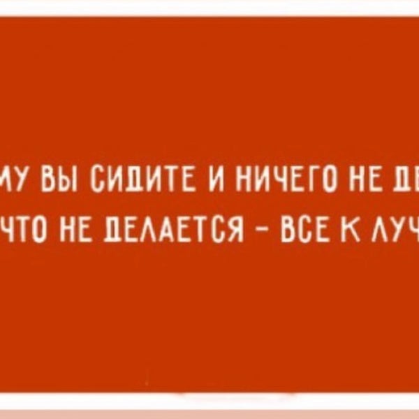 Смешные фразы про ленивых людей. Сижу дома прикол. Надпись сидим дома. Карикатура мама в декрете. Ничем сиди дома.