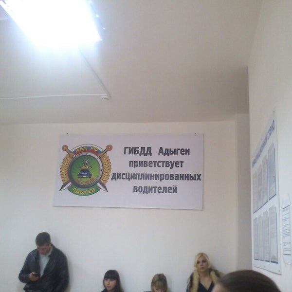 График работы гаи в 2024 году