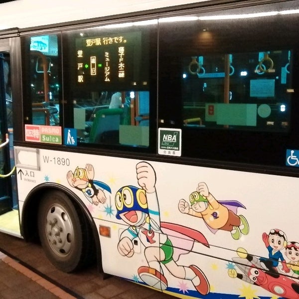 Photos At 藤子 F 不二雄ミュージアムバス停 Bus Stop In 多摩区