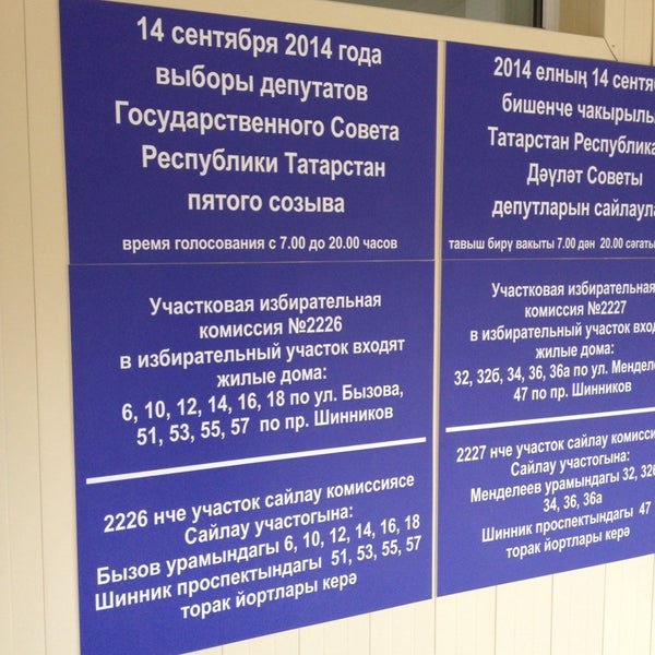 38 Лицей нижнекамск карта