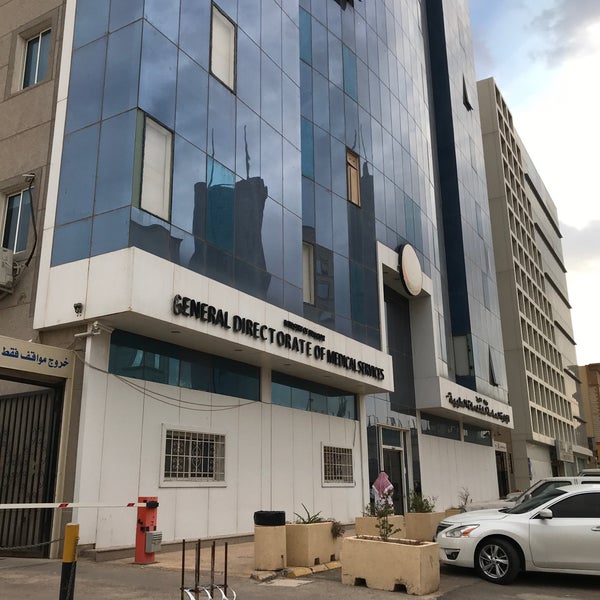 Photos At اﻹدارة العامة للخدمات الطبية بوزارة الداخلية Building