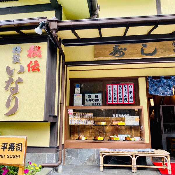 Photos At かっ平寿司 Sushi Restaurant In 箱根町