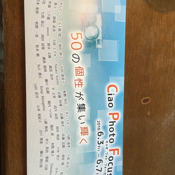 Photos At 画廊喫茶チャオ 札幌市 北海道