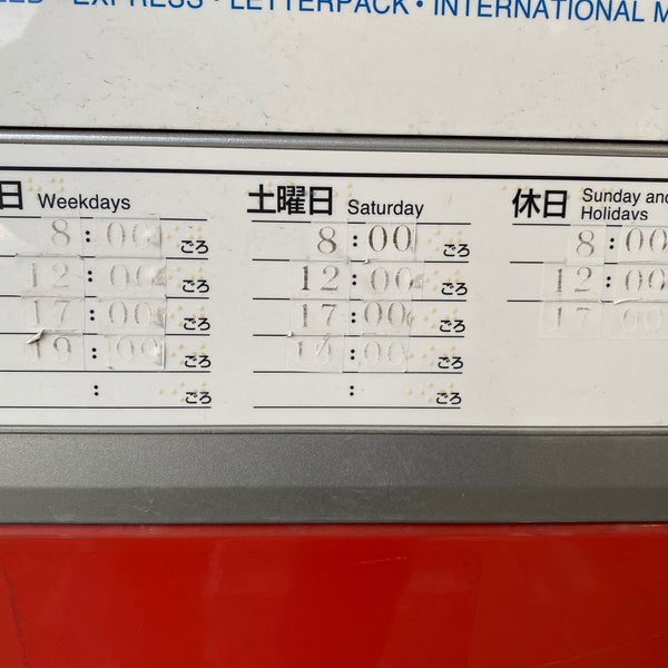 Photos At 河内長野郵便局 65 Visitors