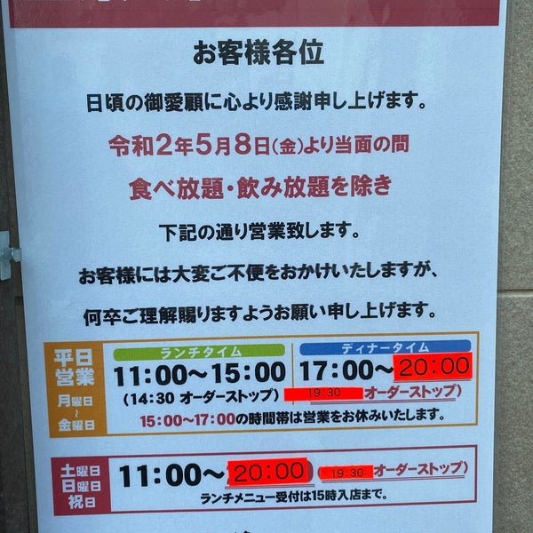 焼肉なべしま 西新店 q Joint