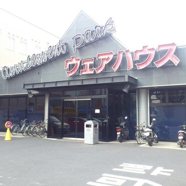 ウェアハウス 南流山店 流山市のゲームセンター