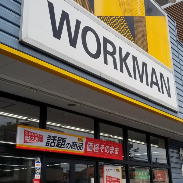 ワークマン広島呉店