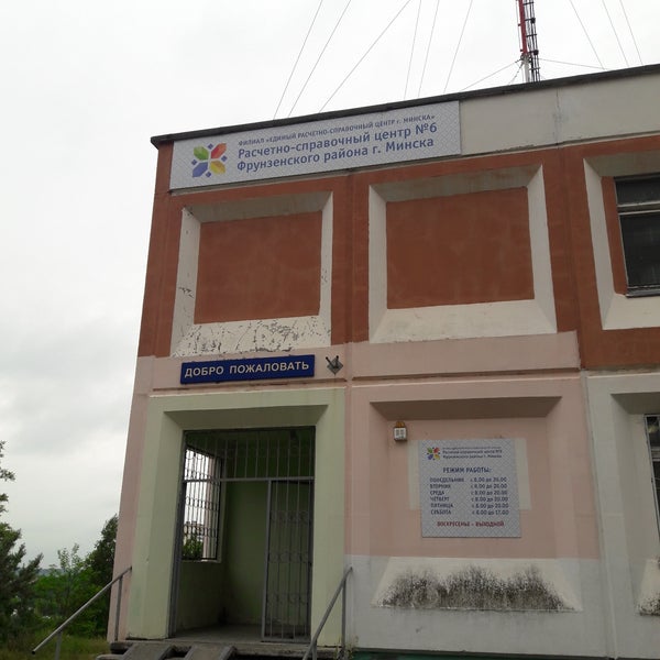 расчетно справочный центр фрунзенского