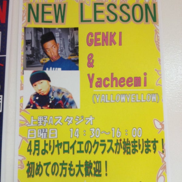 ムーヴメントダンススクール 下高井戸校 世田谷区 東京都