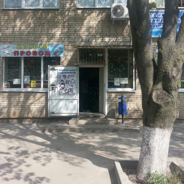 Магазин Спортивных Товаров В Азове
