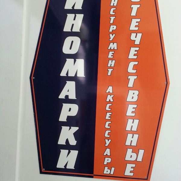 Стоп Стоп Магазин Номер 71