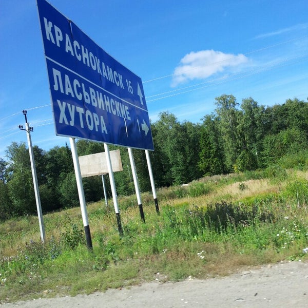Купить Дачу В Ласьвинских Хуторах
