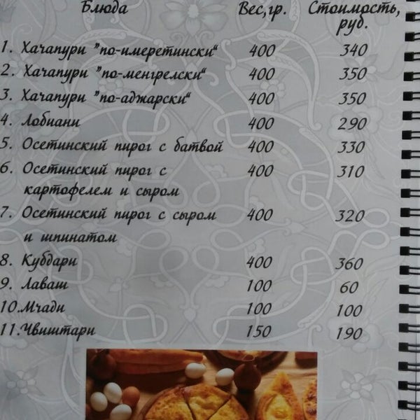 Балаган железногорск курская область кафе