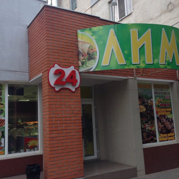 Магазин Лимон 4