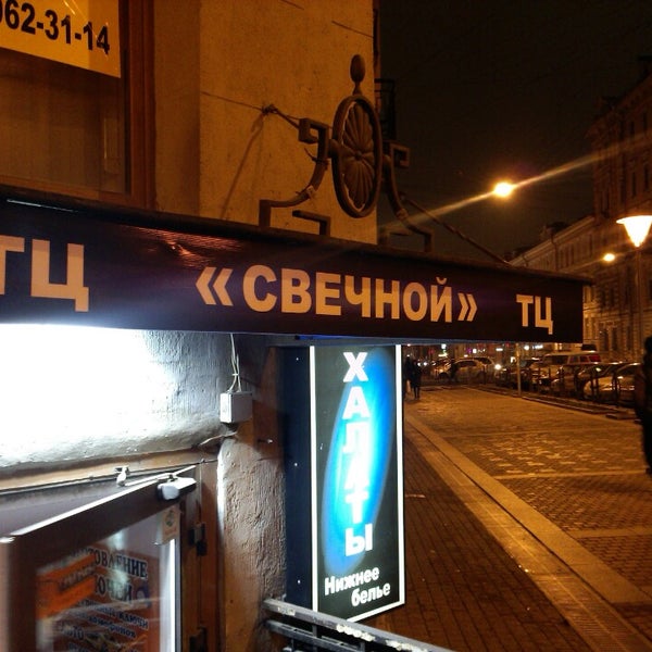 Свечной Бутик Интернет Магазин
