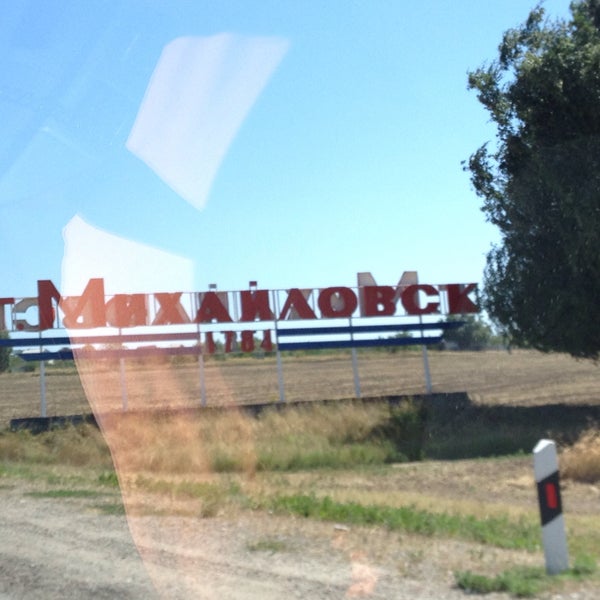 пирогова, 102. почтовый индекс михайловске. цифроград михайловск. номер телефона город михайловск. ставрополь пирогова 102/1 аптека.