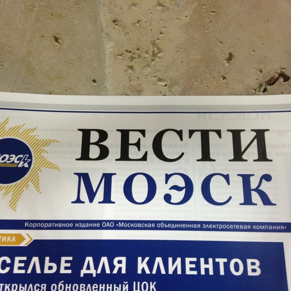 мкс филиала оао моэск