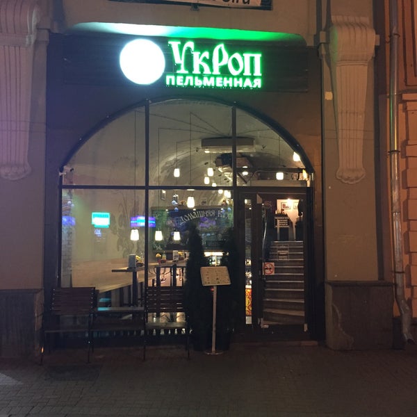 Ресторан укроп