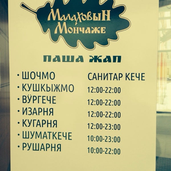 сауна на комсомольской 4 йошкар-ола. сауна вирджиния йошкар-ола. бани в йошкар оле режим работы. малаховские бани йошкар-ола бассейн в. сауна аллигатор йошкар-ола.