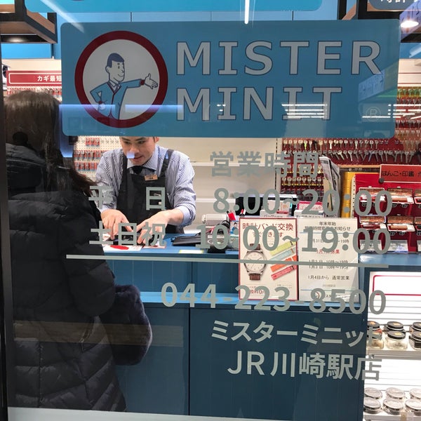 Mister Minit Jr川崎駅店 川崎区の靴修理店