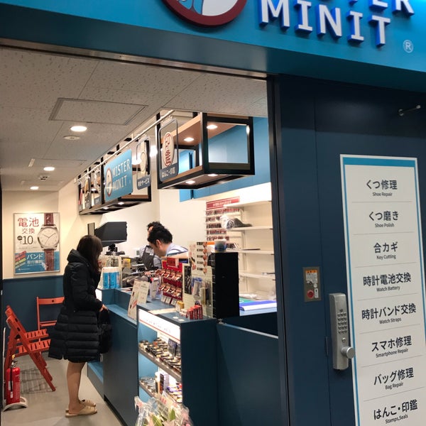 Mister Minit Jr川崎駅店 川崎区の靴修理店