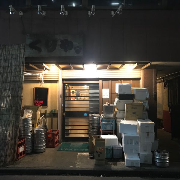 くりや Sake Bar In 川崎市