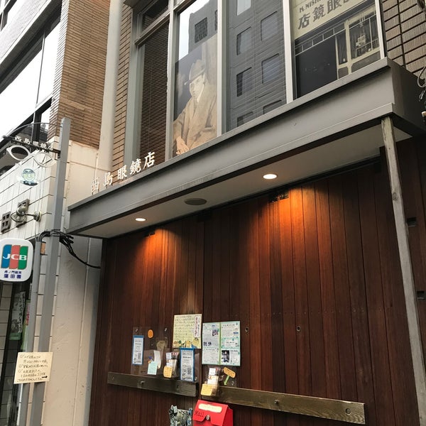 Photos At 西島眼鏡店 港区 東京都