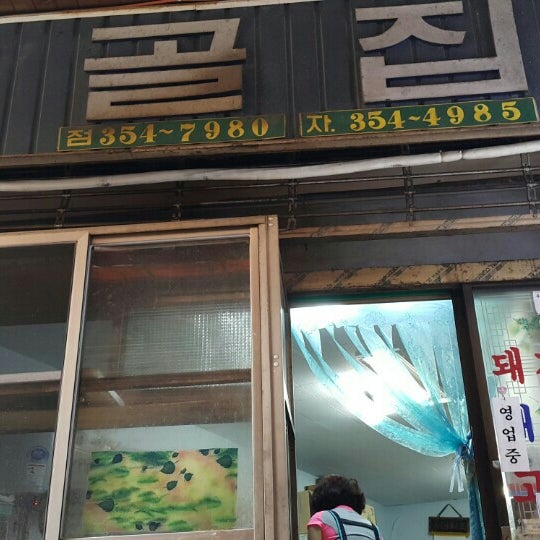 단골집 돼지국밥 - 내일동 - 방문자 22명의 팁 1개에서의 사진