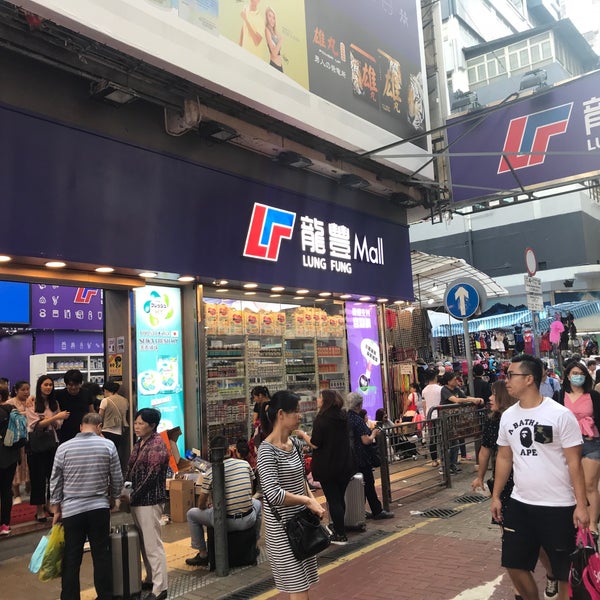 Photos At Lung Fung Mall 旺角 Mong Kok Kowloon Photos At Lung Fung Mall 旺角 Mong Kok Kowloon