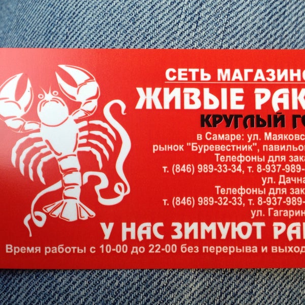 Где Купить Раков Адреса
