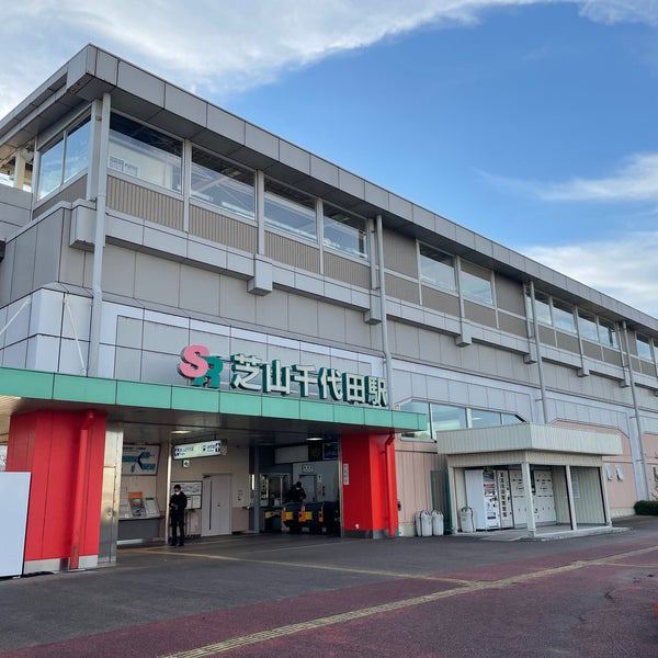 Photos At 芝山千代田駅 Shibayama Chiyoda Sta Sr01 13 Tips From 1916 Visitors