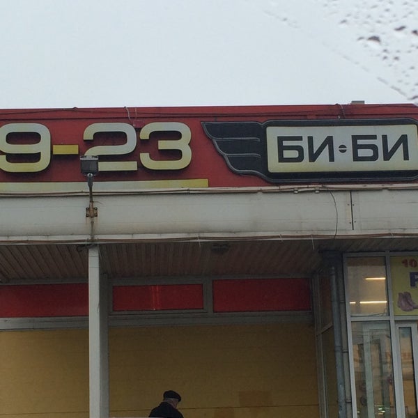 Панорама: Би-Би, магазин автозапчастей и автотоваров, ул. имени Н.Г. Чернышевско