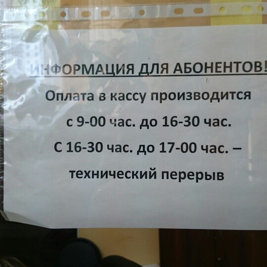 Время работы горводоканала. Время работы горводоканала